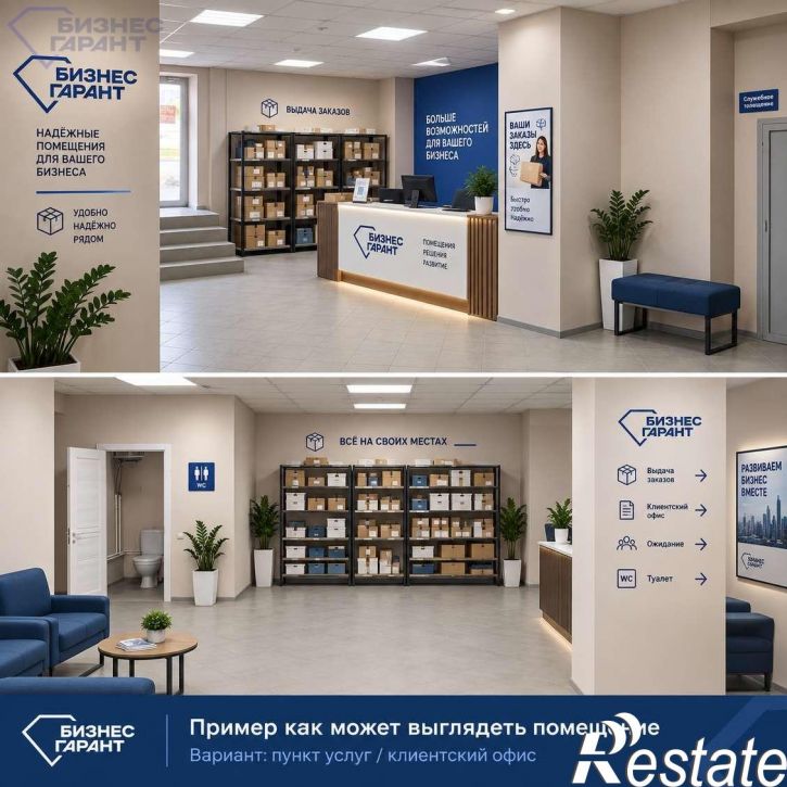 Торговое помещение Заводское шоссе, 29к33