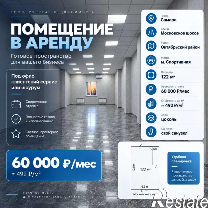 Офис Московское шоссе