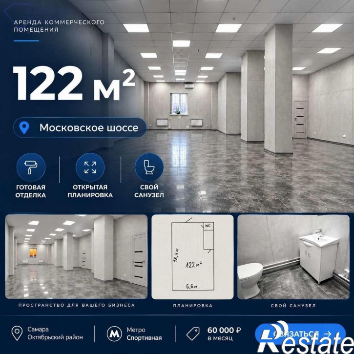 Офис Московское шоссе