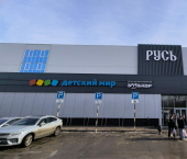 торговое помещение 59.5 кв м 4-й проезд, д.57