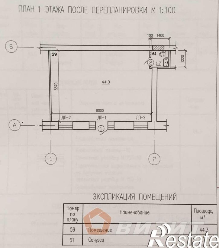 Торговое помещение Пугачевский тракт, 72
