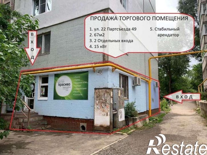 Торговое помещение улица 22-го Партсъезда, 49,  д. 49