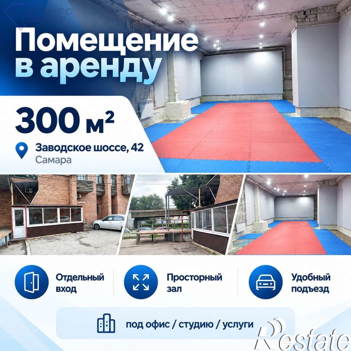 Сдать офис, помещение под офис за 50 000 рублей на Заводское шоссе, 42