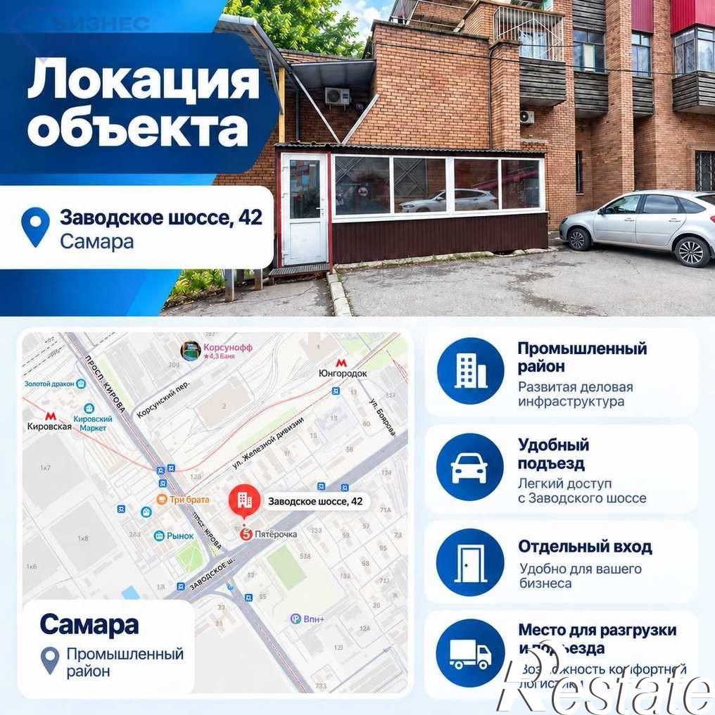 Сдать офис, помещение под офис за 50 000 рублей на Заводское шоссе, 42