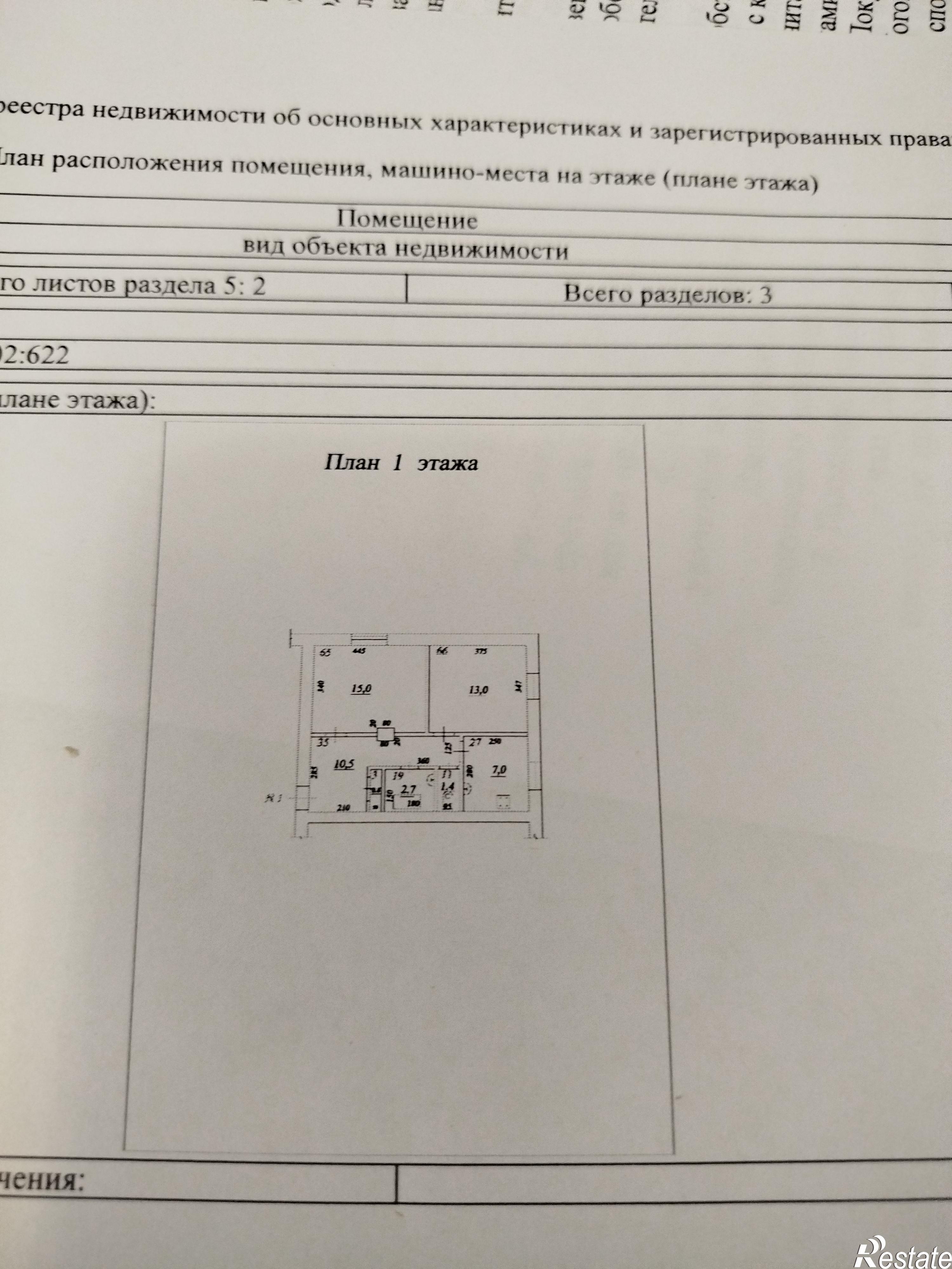 Купить квартиру за 5 700 000 рублей на Победы , 103