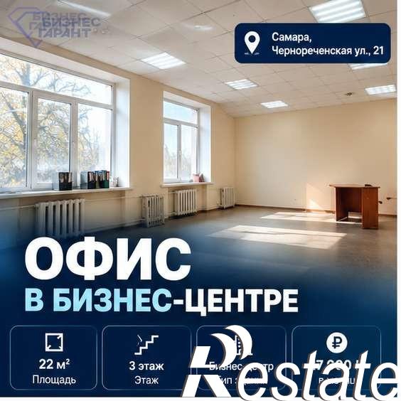 Сдать офис, помещение под офис за 17 000 рублей на Чернореченская улица, 21