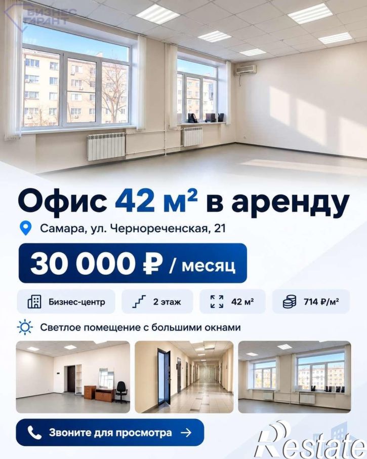Офис Чернореченская улица, 21