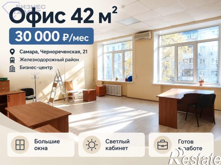 Офис Чернореченская улица, 21