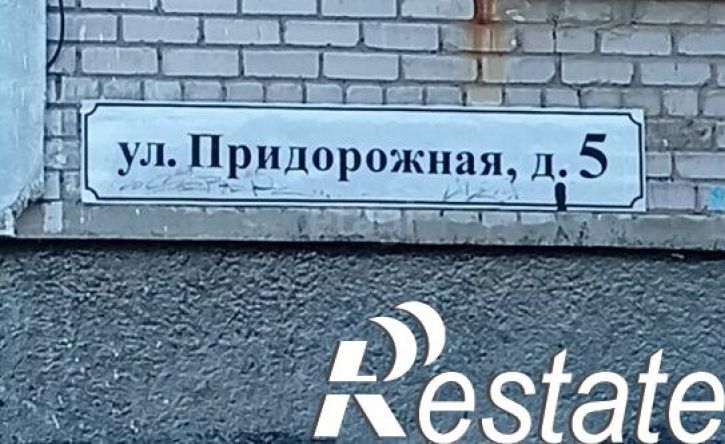 1-комн квартира Придорожная улица, 5,  д. 5